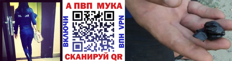 Купить закладки  Калачинск  А ПВП СК 