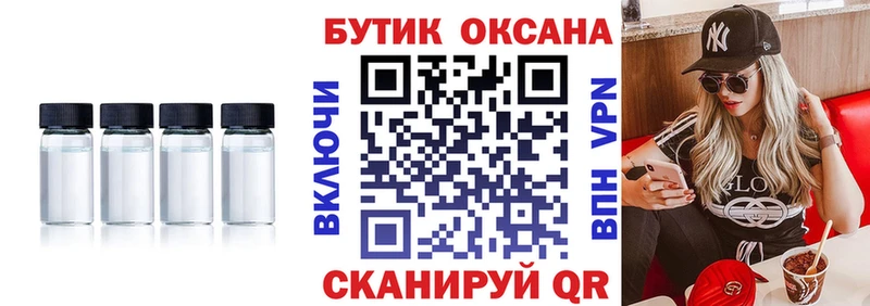 Купить закладки  Калачинск  Бутират бутик 