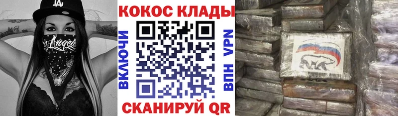 Купить  Калачинск  Кокаин Эквадор 