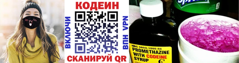 Кодеиновый сироп Lean Purple Drank  Купить где  Калачинск 