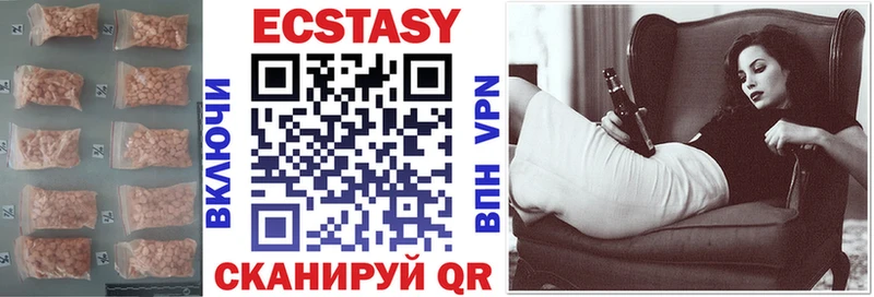 Ecstasy Cube  Купить где  Калачинск 