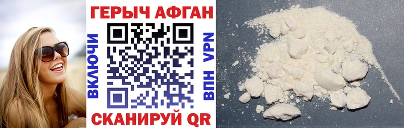 ГЕРОИН хмурый Калачинск