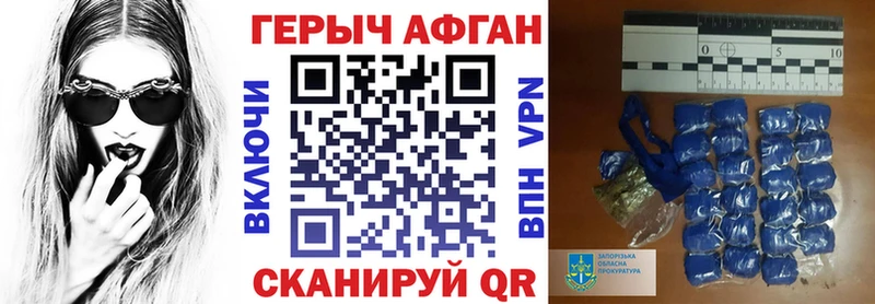 Купить  Калачинск  Героин VHQ 