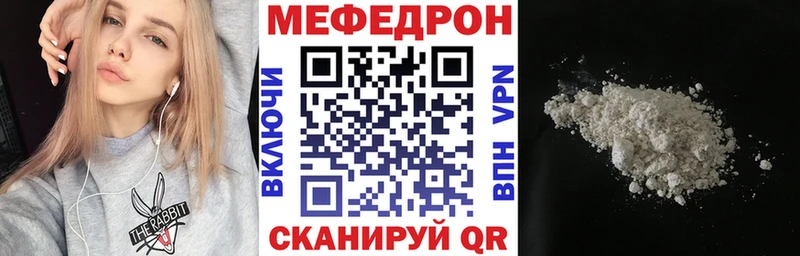 Мефедрон кристаллы  Купить  Калачинск 