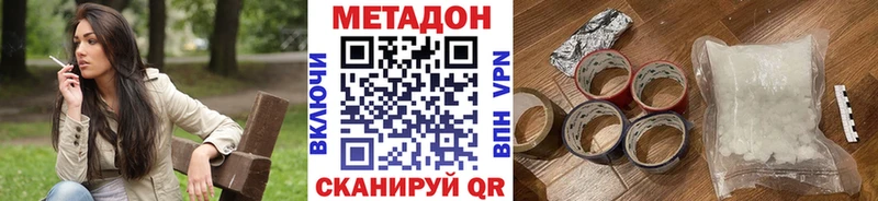 Купить  Калачинск  МЕТАДОН кристалл 